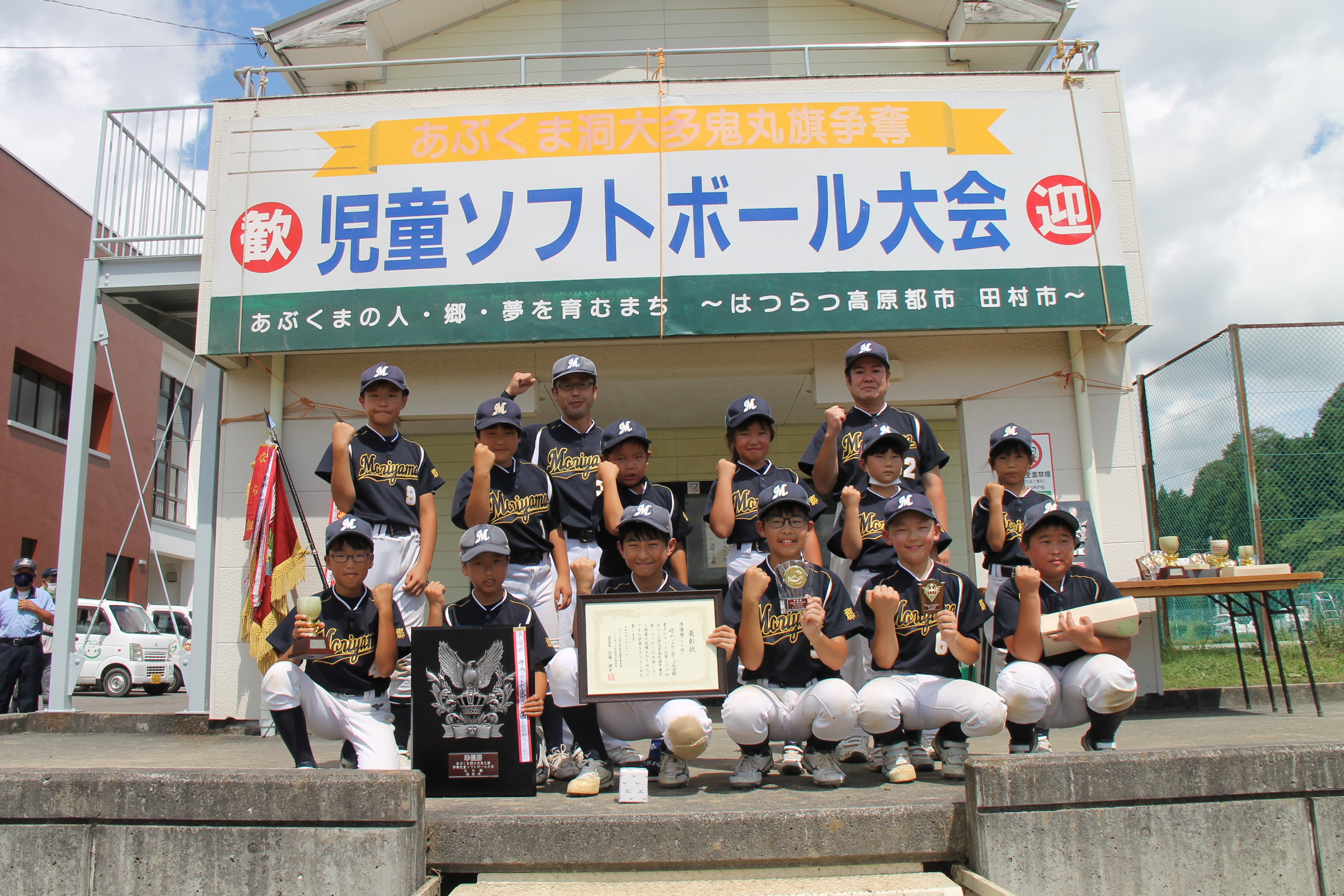 Aブロック準優勝　守山ソフトボールスポーツ少年団.JPG